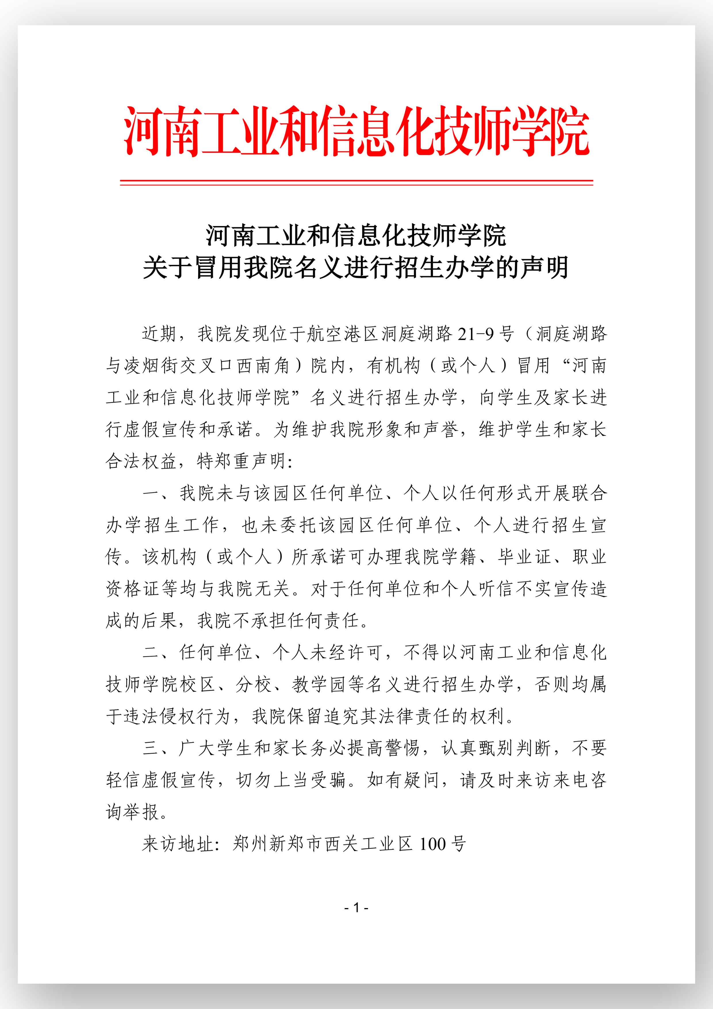声明1.jpg